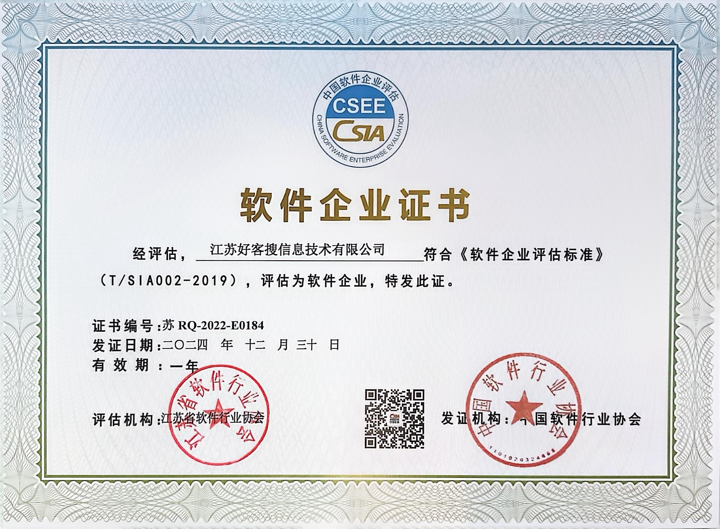 细水乡关键词排名怎么做?